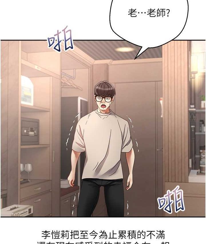 第74话-被满满注入精液的性奴隶 - 第54.jpg页