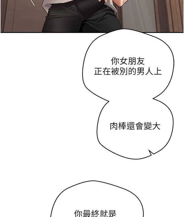 第74话-被满满注入精液的性奴隶 - 第59.jpg页