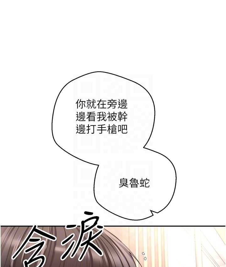 第74话-被满满注入精液的性奴隶 - 第61.jpg页