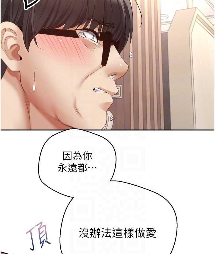 第74话-被满满注入精液的性奴隶 - 第62.jpg页