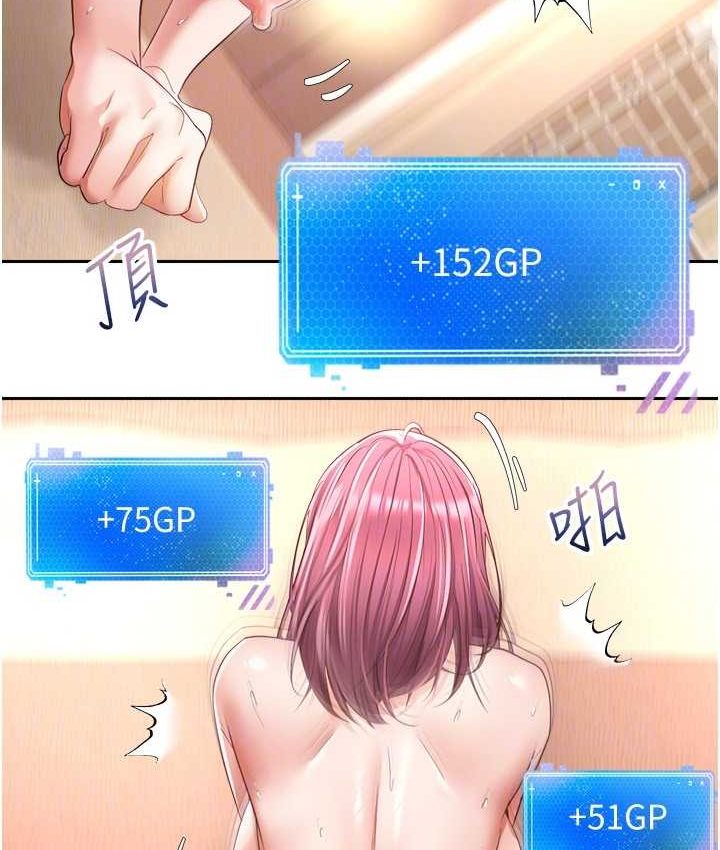 第74话-被满满注入精液的性奴隶 - 第64.jpg页