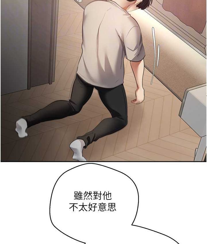 第74话-被满满注入精液的性奴隶 - 第66.jpg页