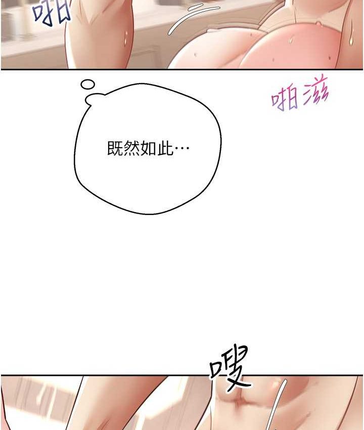 第74话-被满满注入精液的性奴隶 - 第68.jpg页