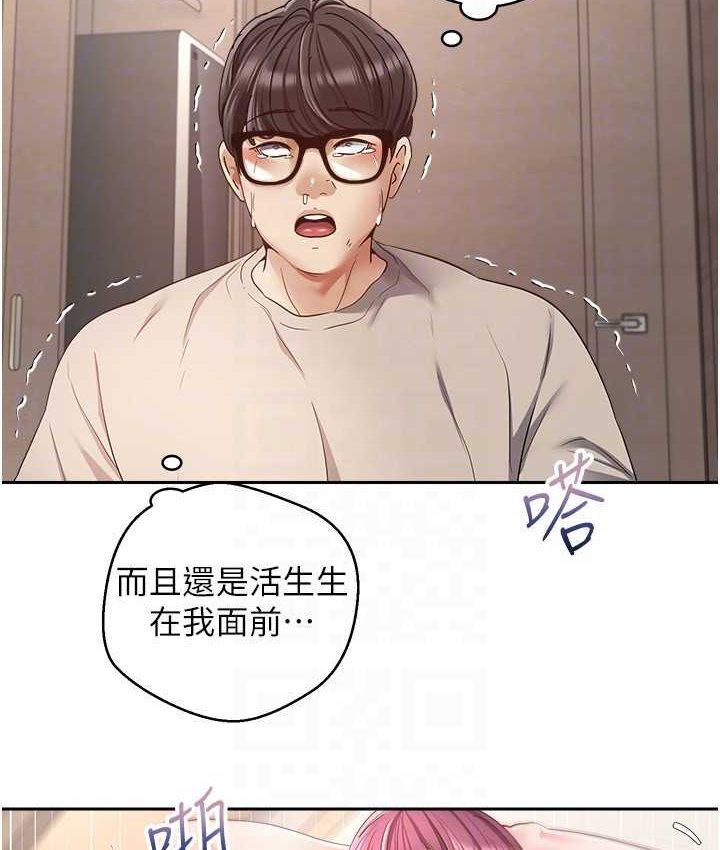 第74话-被满满注入精液的性奴隶 - 第79.jpg页