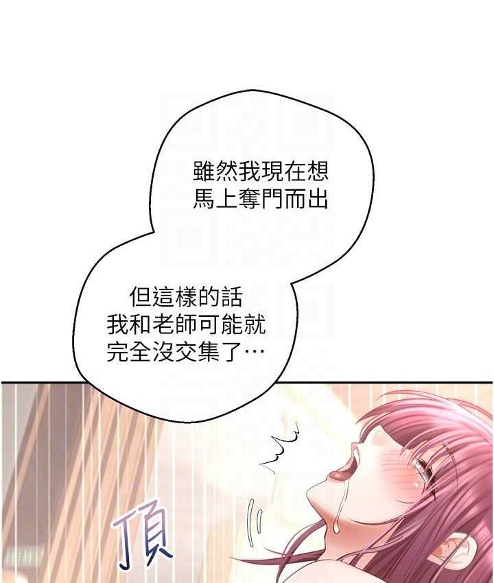 第74话-被满满注入精液的性奴隶 - 第83.jpg页