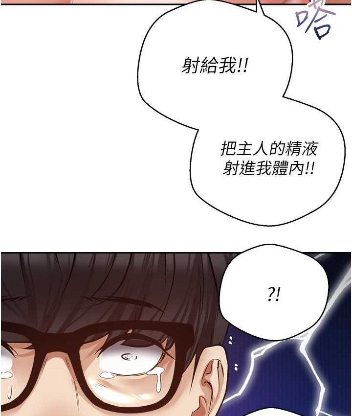 第74话-被满满注入精液的性奴隶 - 第92.jpg页