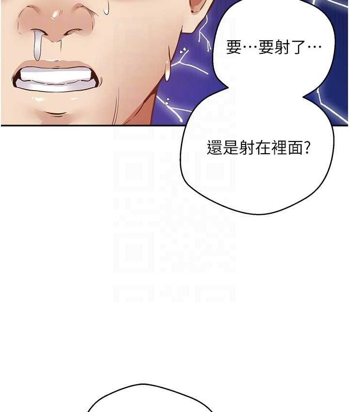 第74话-被满满注入精液的性奴隶 - 第93.jpg页