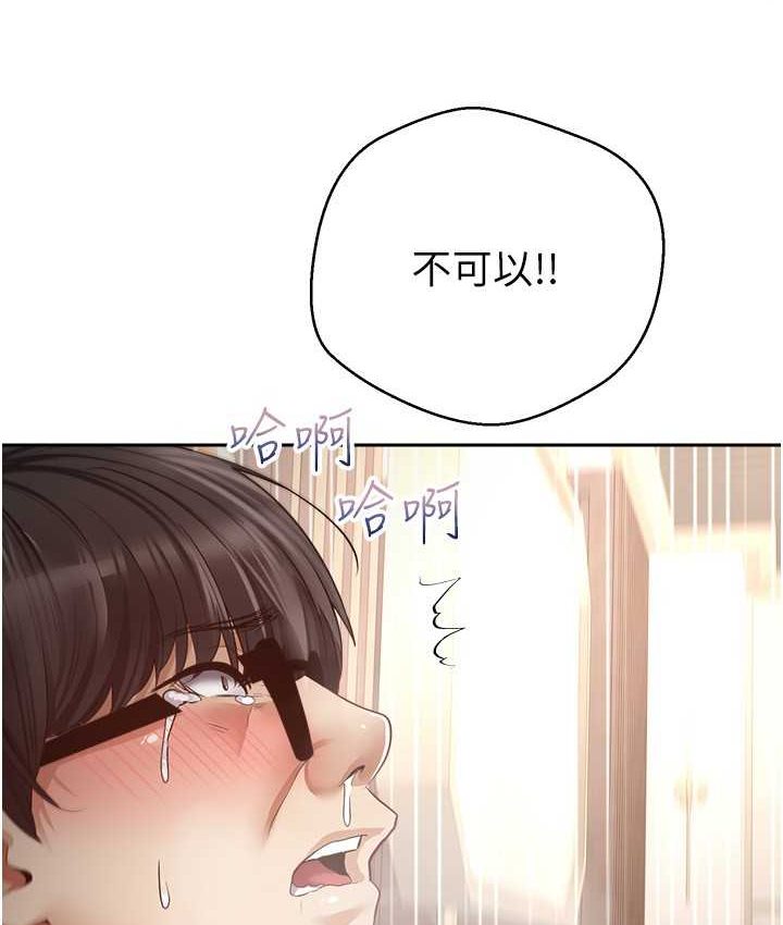 第74话-被满满注入精液的性奴隶 - 第95.jpg页