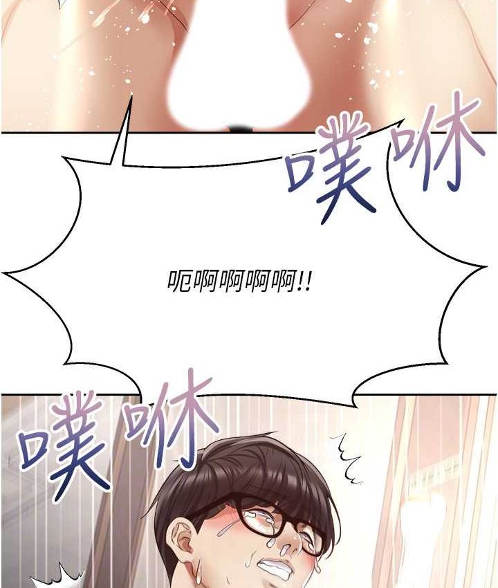 第74话-被满满注入精液的性奴隶 - 第98.jpg页