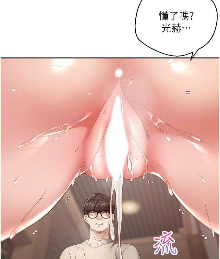 第74话-被满满注入精液的性奴隶 - 第103.jpg页
