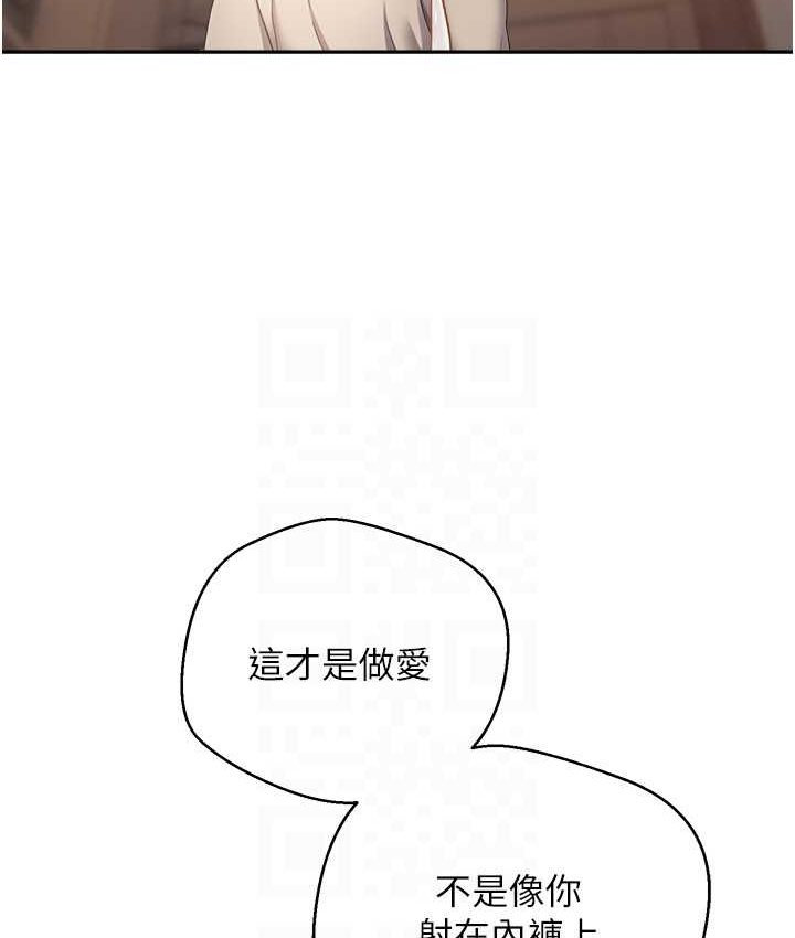 第74话-被满满注入精液的性奴隶 - 第104.jpg页