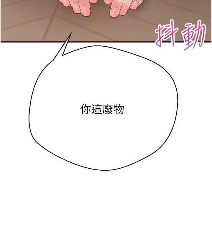 第74话-被满满注入精液的性奴隶 - 第107.jpg页