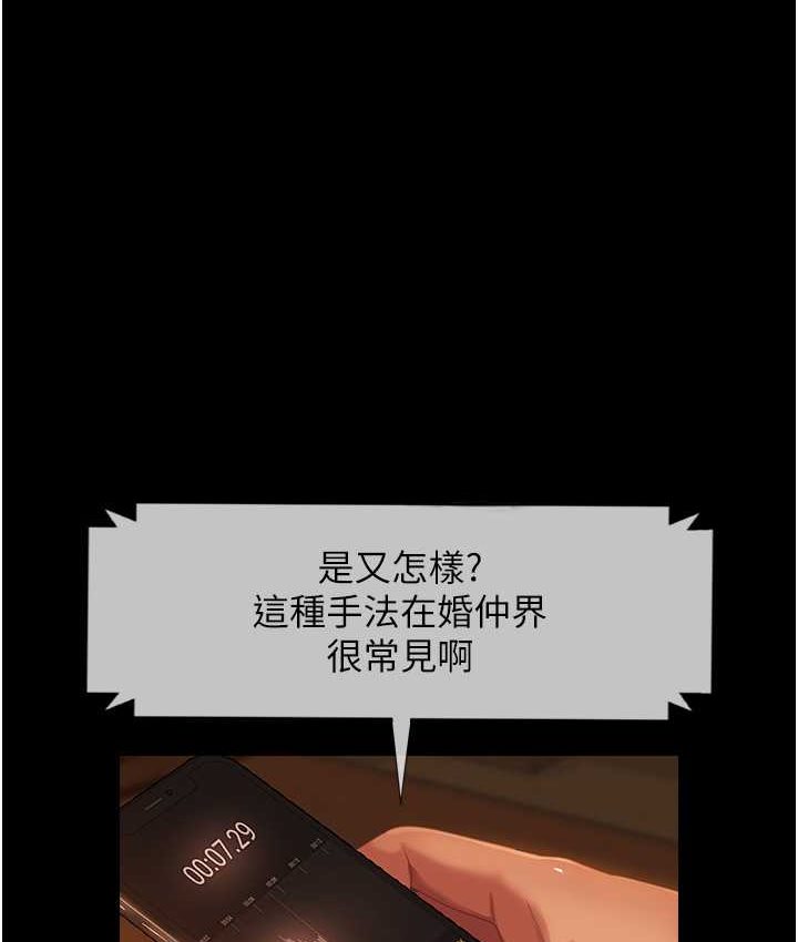 第54话-和蛇蝎女激烈车震 - 第1.jpg页