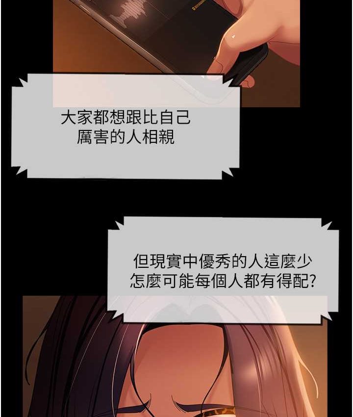 第54话-和蛇蝎女激烈车震 - 第2.jpg页