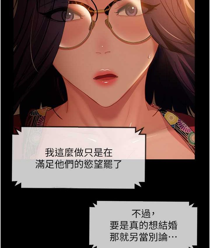 第54话-和蛇蝎女激烈车震 - 第3.jpg页