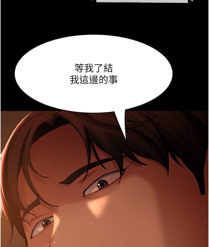 第54话-和蛇蝎女激烈车震 - 第4.jpg页