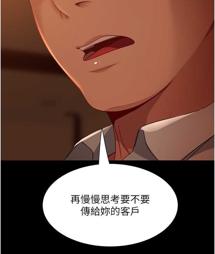 第54话-和蛇蝎女激烈车震 - 第5.jpg页
