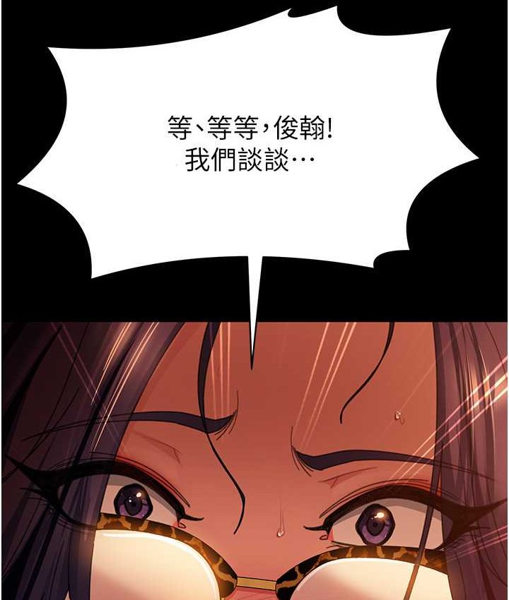 第54话-和蛇蝎女激烈车震 - 第6.jpg页