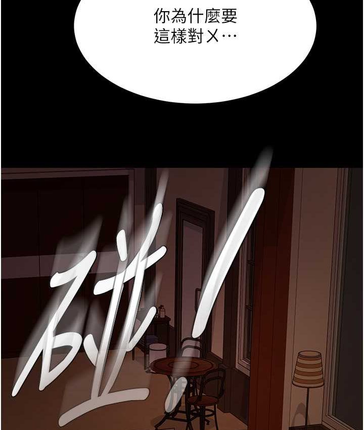 第54话-和蛇蝎女激烈车震 - 第8.jpg页