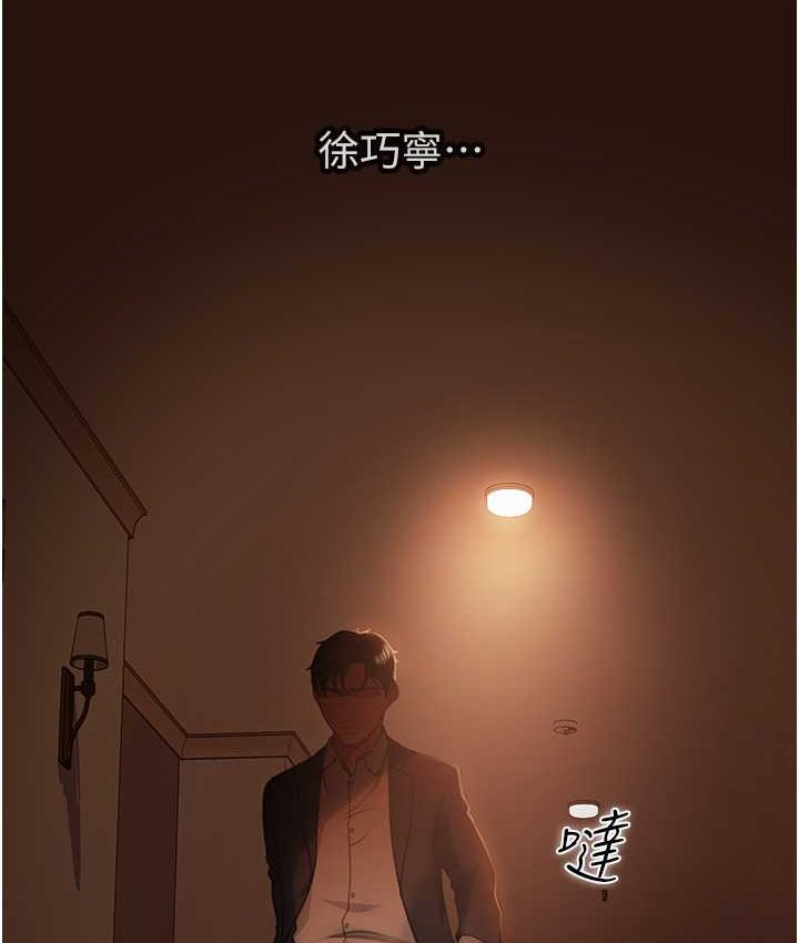 第54话-和蛇蝎女激烈车震 - 第11.jpg页