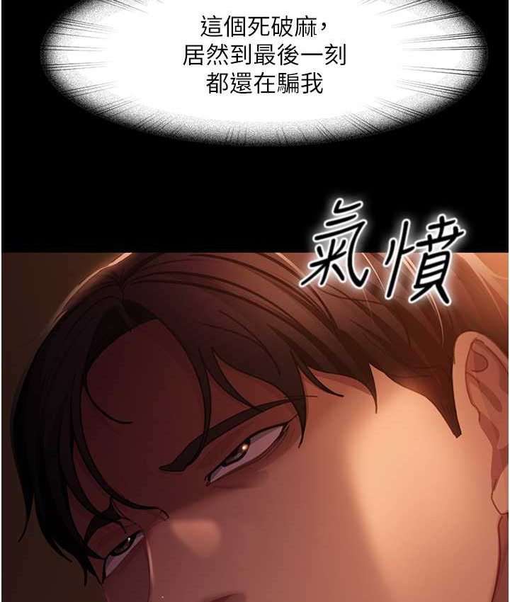 第54话-和蛇蝎女激烈车震 - 第13.jpg页