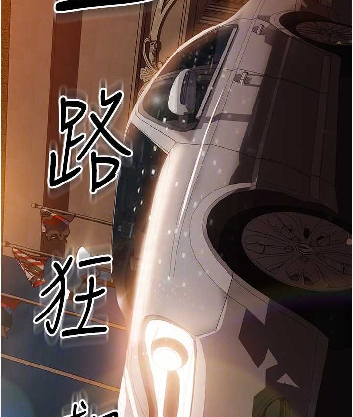 第54话-和蛇蝎女激烈车震 - 第18.jpg页