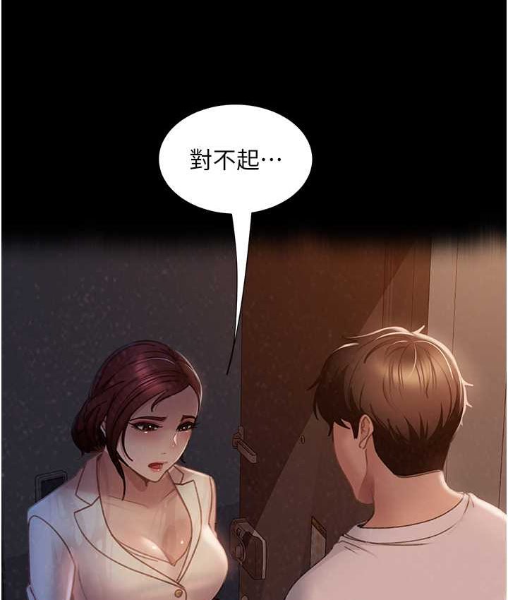 第54话-和蛇蝎女激烈车震 - 第21.jpg页