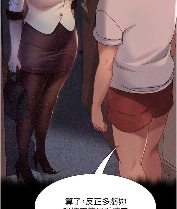 第54话-和蛇蝎女激烈车震 - 第22.jpg页