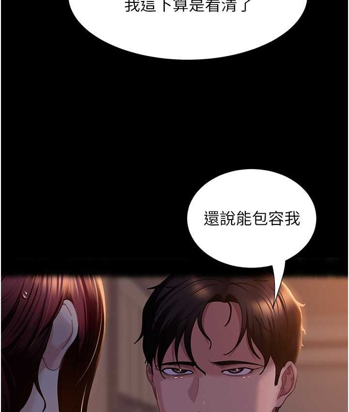 第54话-和蛇蝎女激烈车震 - 第23.jpg页