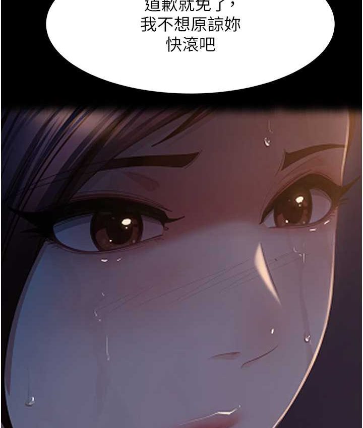 第54话-和蛇蝎女激烈车震 - 第25.jpg页