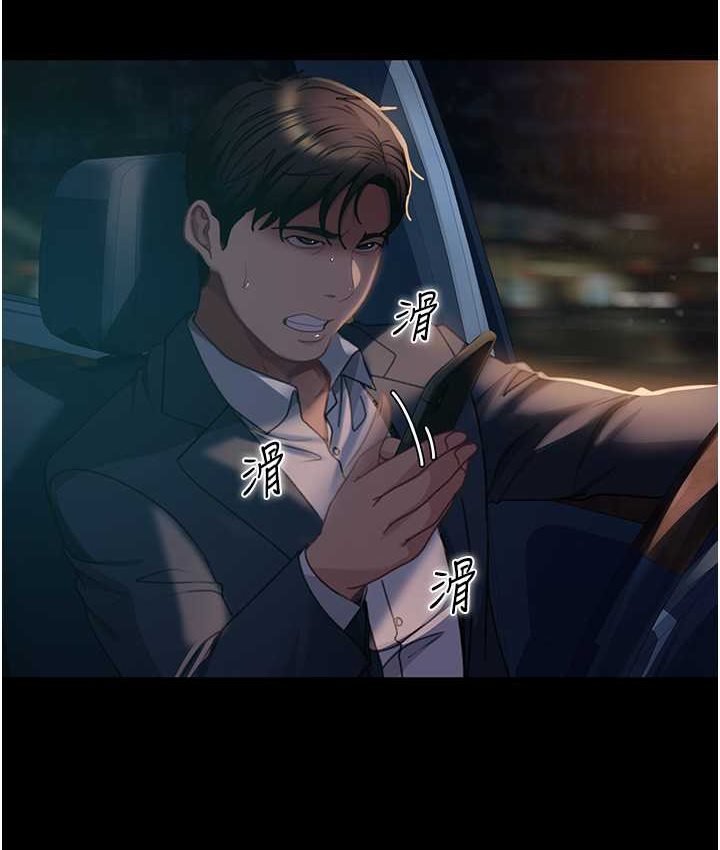 第54话-和蛇蝎女激烈车震 - 第27.jpg页