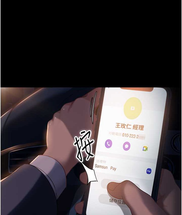 第54话-和蛇蝎女激烈车震 - 第28.jpg页