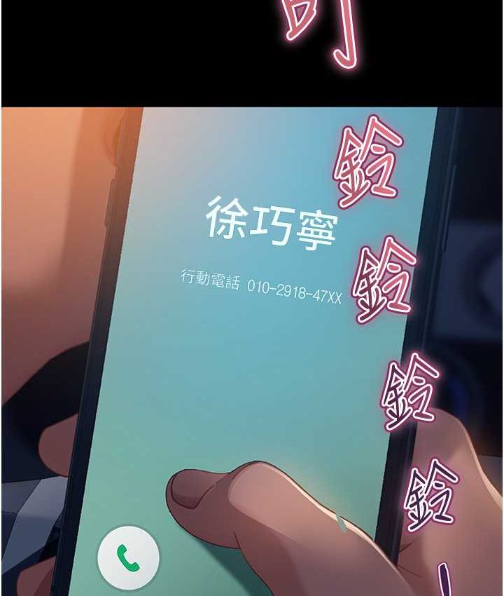 第54话-和蛇蝎女激烈车震 - 第31.jpg页