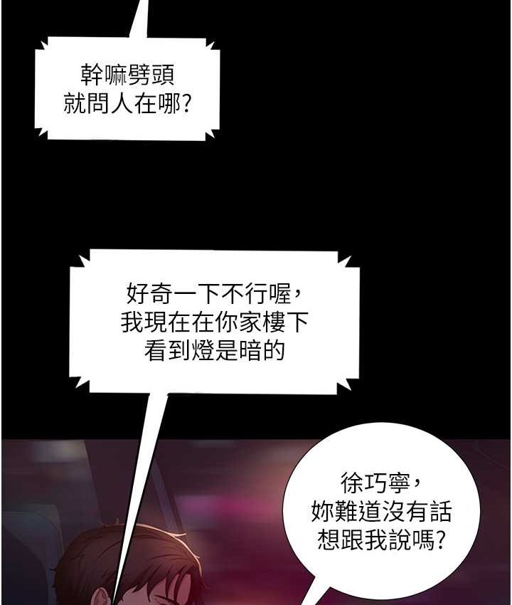 第54话-和蛇蝎女激烈车震 - 第35.jpg页