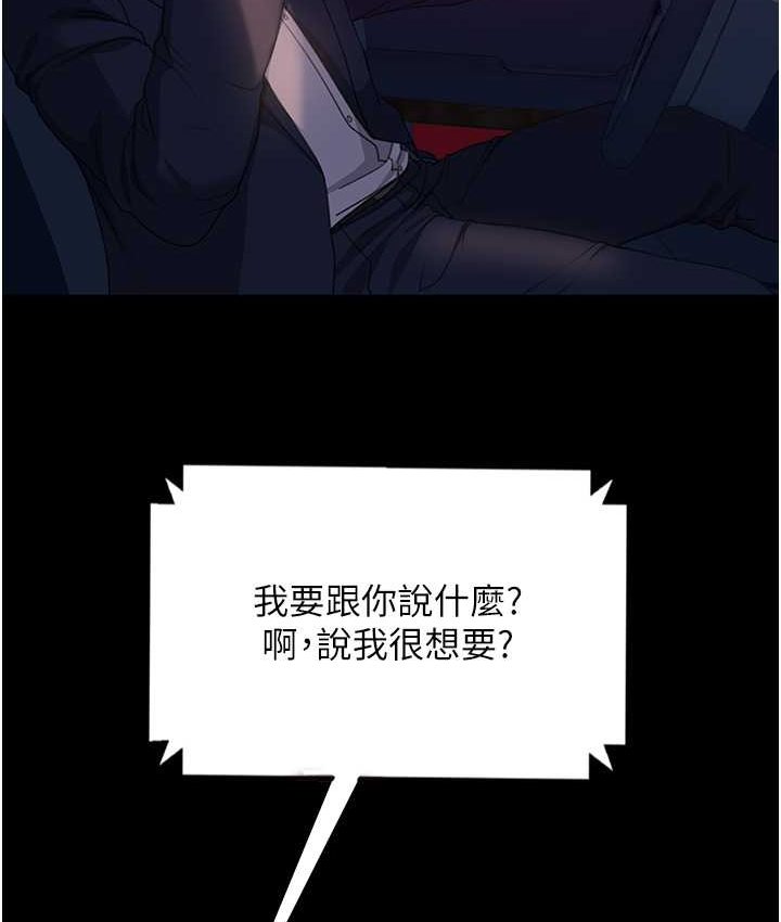 第54话-和蛇蝎女激烈车震 - 第37.jpg页