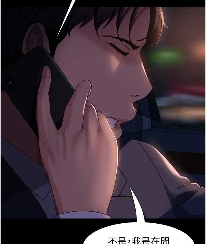 第54话-和蛇蝎女激烈车震 - 第38.jpg页