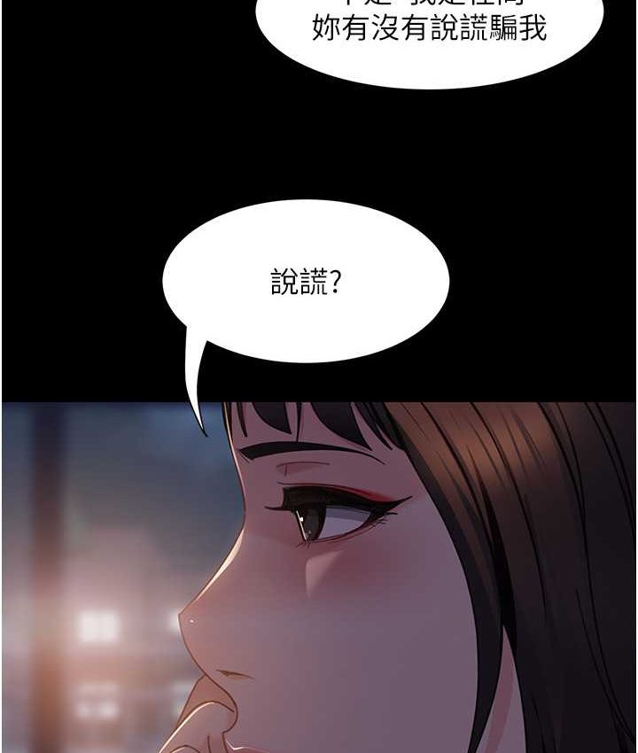 第54话-和蛇蝎女激烈车震 - 第39.jpg页