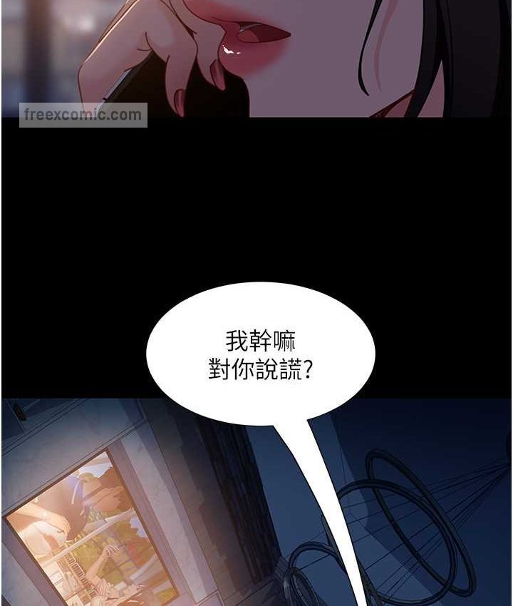 第54话-和蛇蝎女激烈车震 - 第40.jpg页