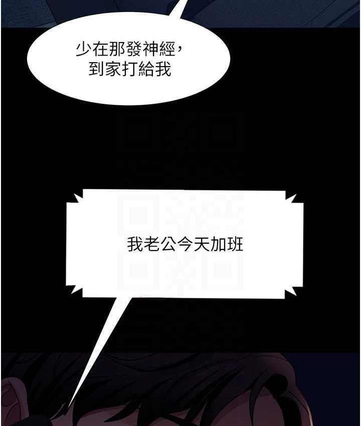 第54话-和蛇蝎女激烈车震 - 第42.jpg页