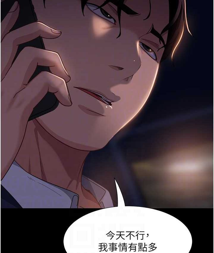 第54话-和蛇蝎女激烈车震 - 第43.jpg页