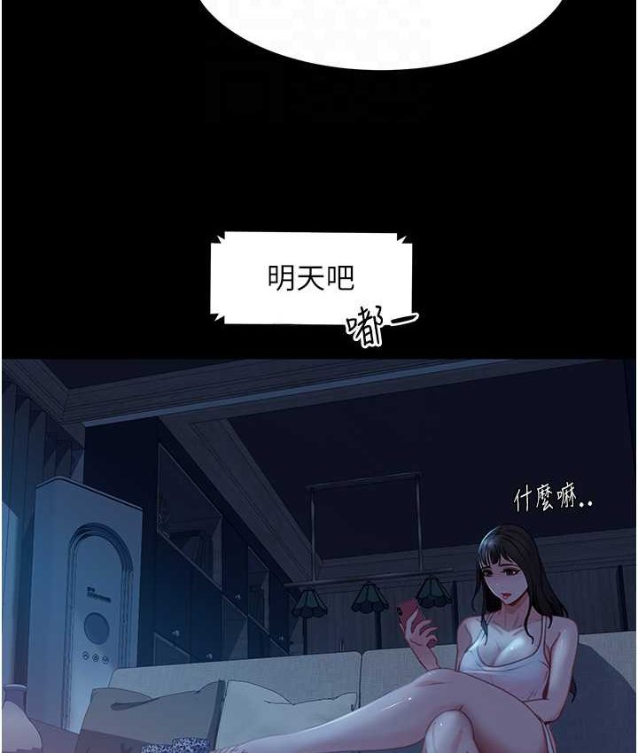 第54话-和蛇蝎女激烈车震 - 第44.jpg页