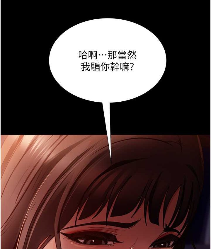 第54话-和蛇蝎女激烈车震 - 第62.jpg页