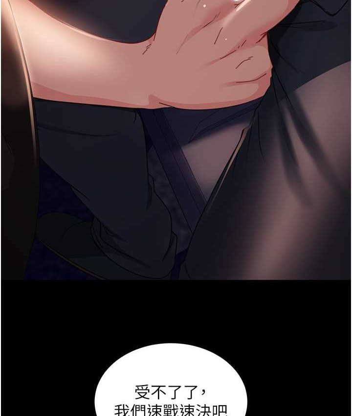 第54话-和蛇蝎女激烈车震 - 第64.jpg页