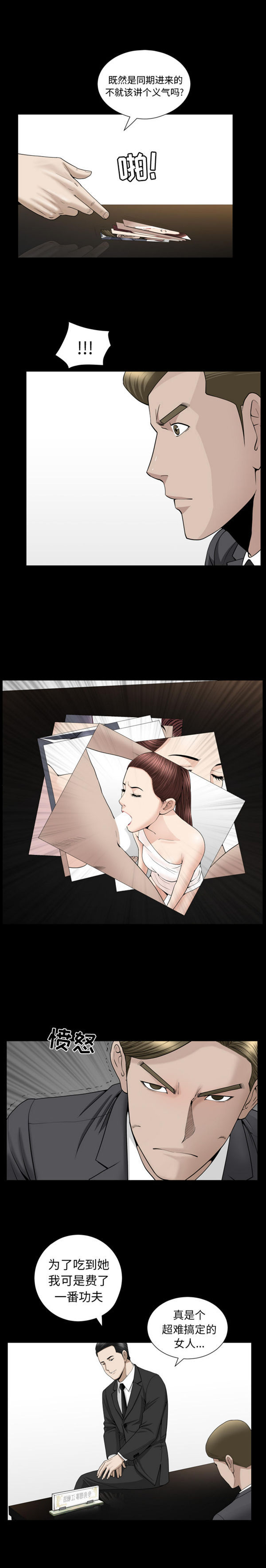 第10话 - 第16.jpg页