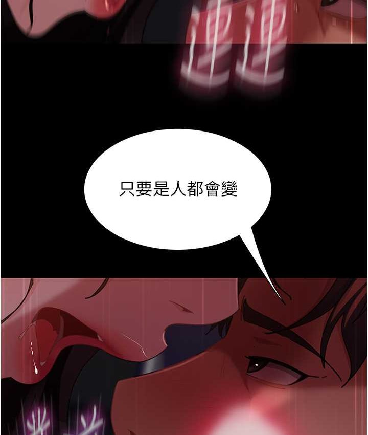 第54话-和蛇蝎女激烈车震 - 第85.jpg页