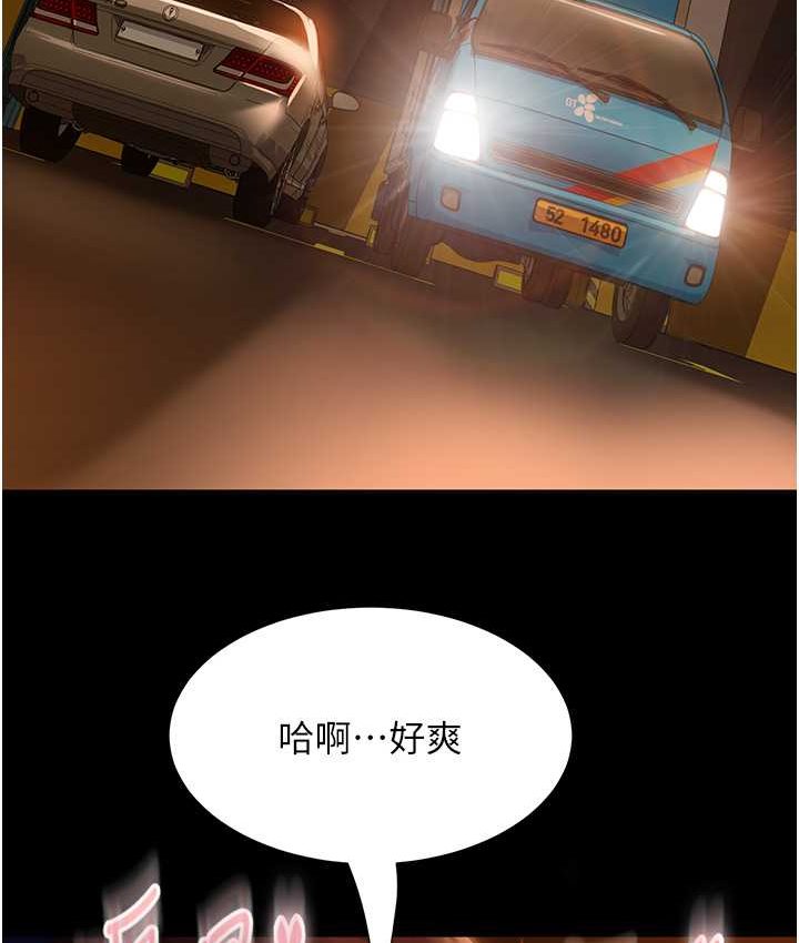 第54话-和蛇蝎女激烈车震 - 第88.jpg页