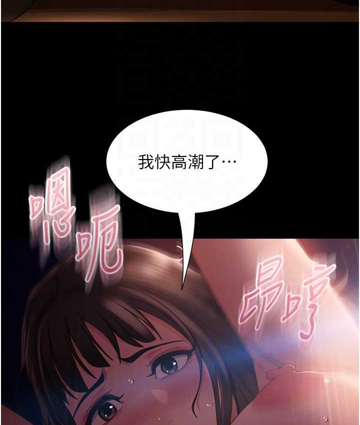 第54话-和蛇蝎女激烈车震 - 第92.jpg页