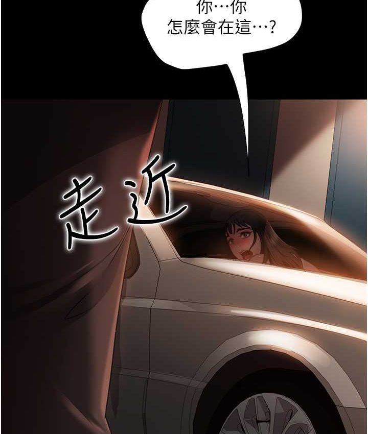 第54话-和蛇蝎女激烈车震 - 第105.jpg页