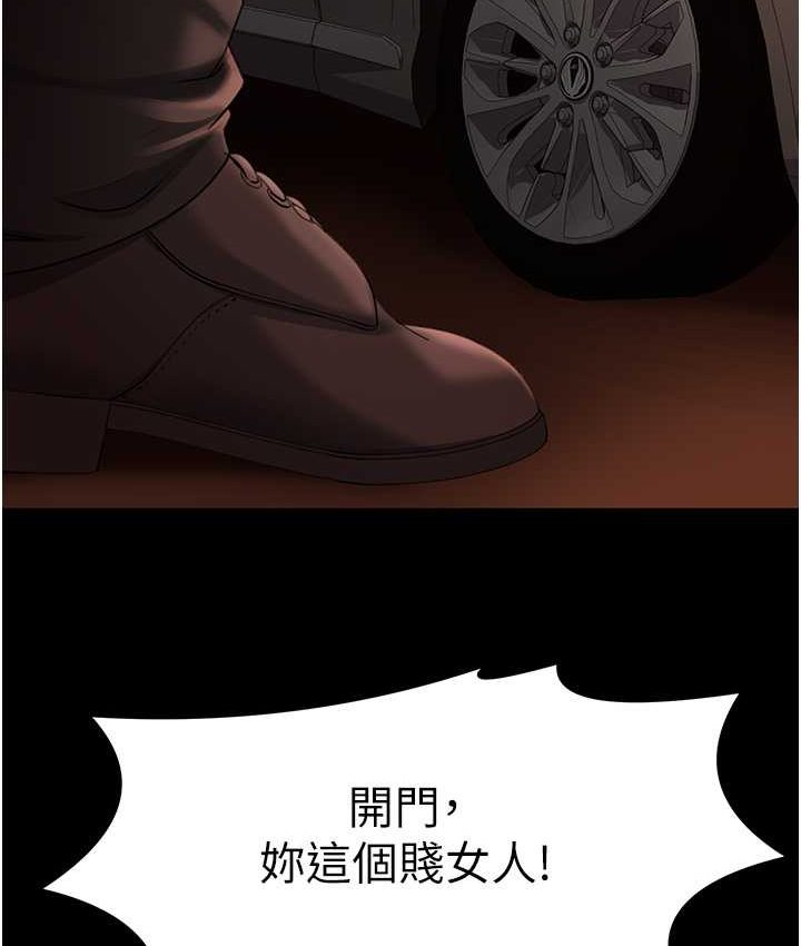 第54话-和蛇蝎女激烈车震 - 第106.jpg页