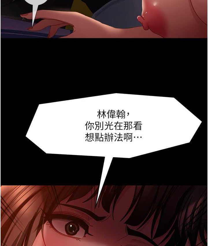 第54话-和蛇蝎女激烈车震 - 第109.jpg页